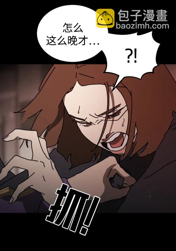 末日危機 - 第92話(1/2) - 7