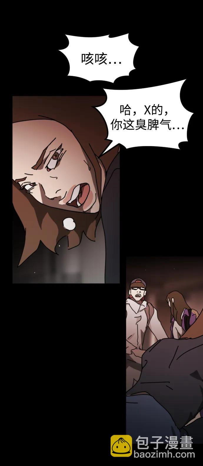 末日危機 - 第92話(1/2) - 3