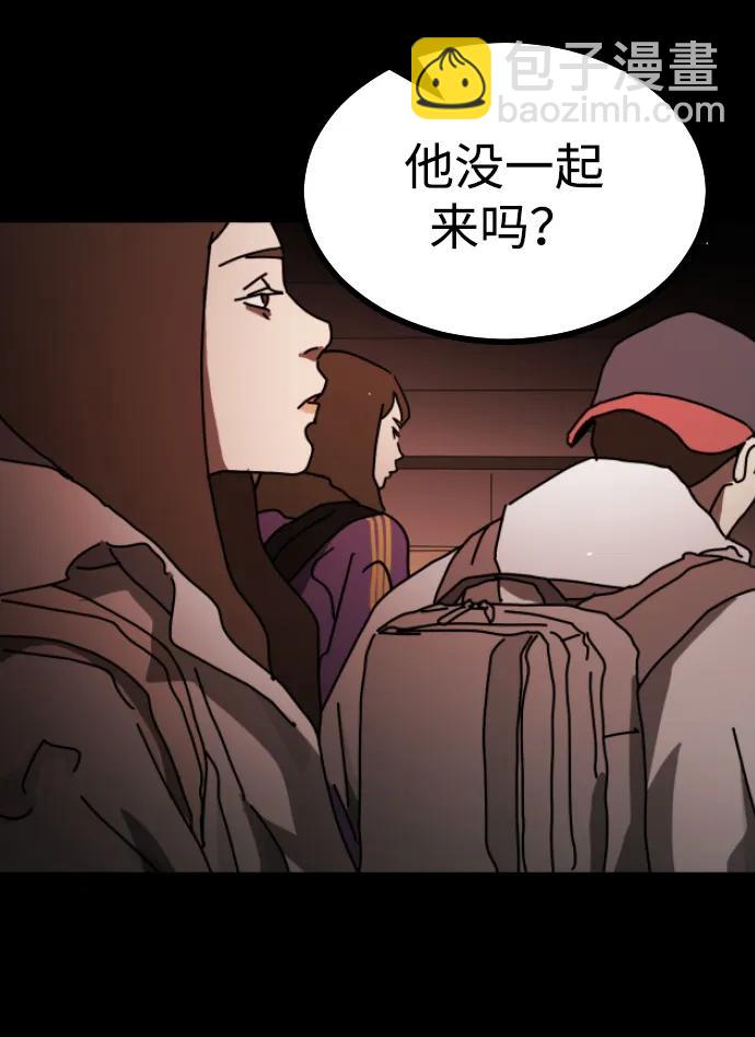 末日危機 - 第92話(1/2) - 6