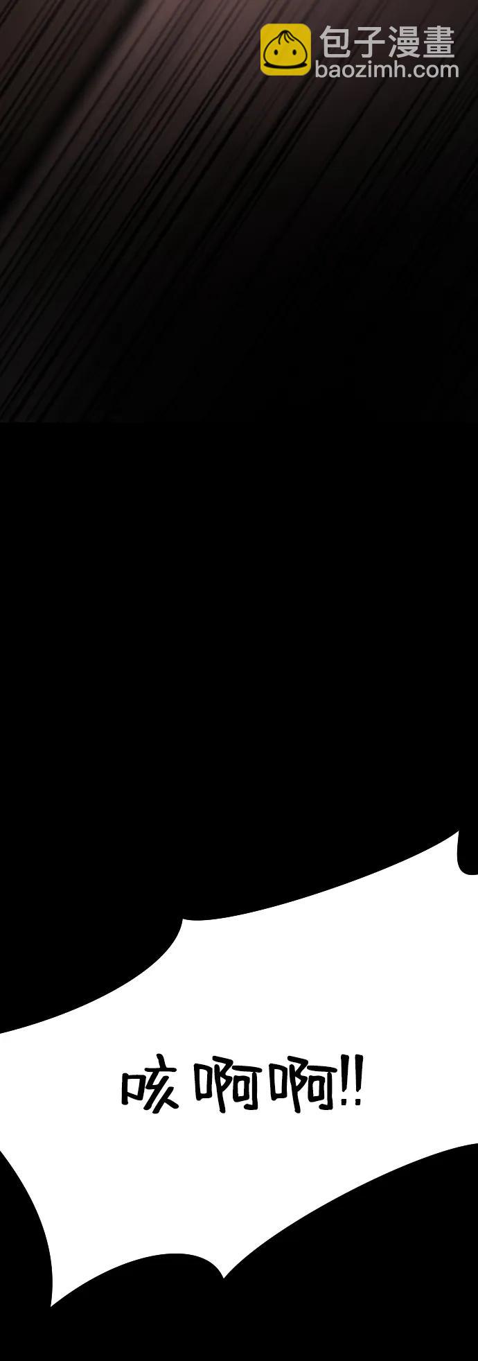 末日危機 - 第92話(1/2) - 5