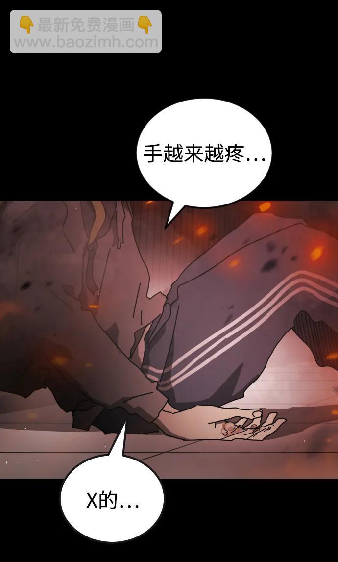 末日危機 - 第92話(2/2) - 3