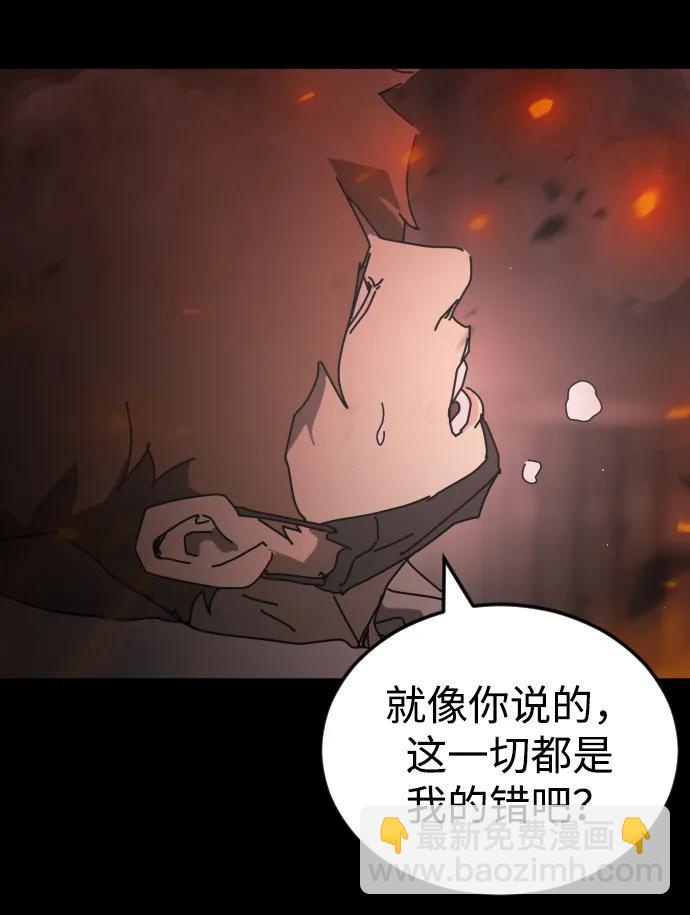 末日危機 - 第92話(2/2) - 6