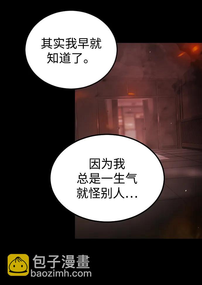 末日危機 - 第92話(2/2) - 7