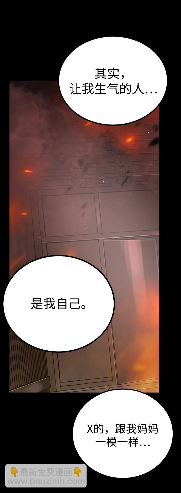 末日危機 - 第92話(2/2) - 2