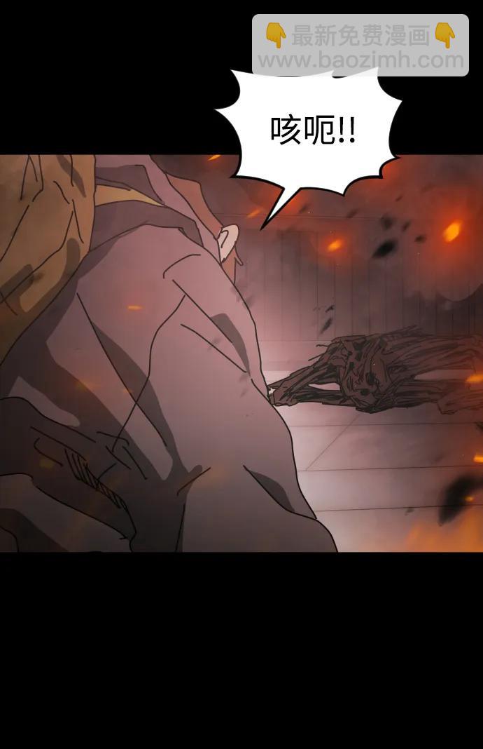 末日危機 - 第92話(2/2) - 4