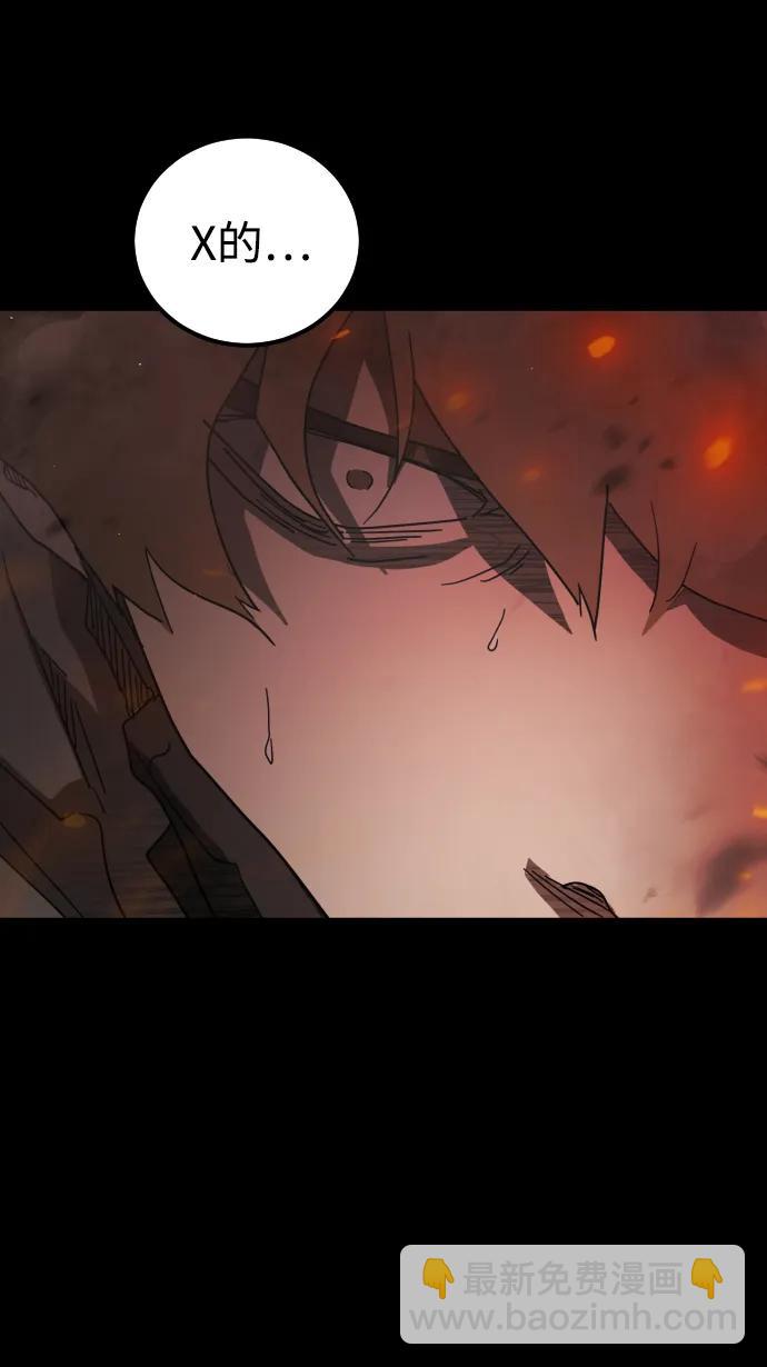 末日危機 - 第92話(2/2) - 7