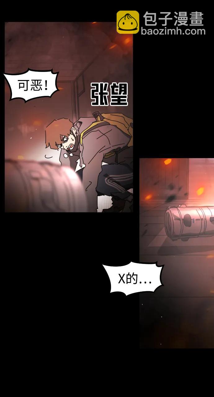 末日危機 - 第92話(2/2) - 1