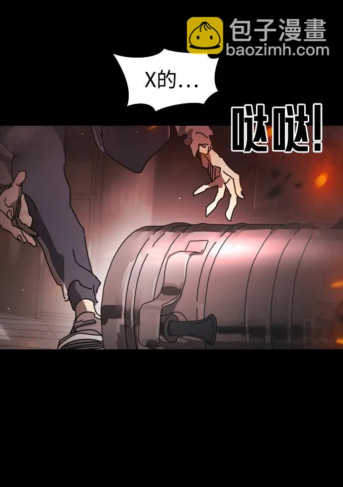 末日危機 - 第92話(2/2) - 2