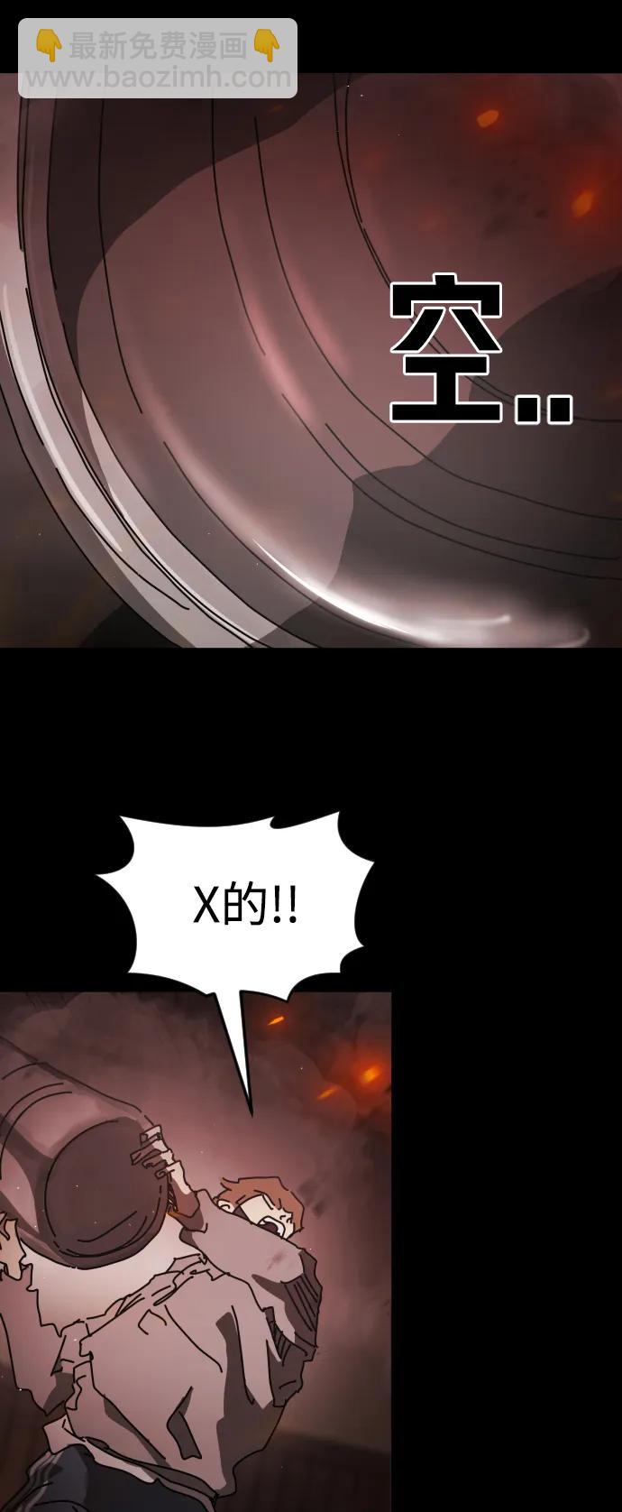 末日危機 - 第92話(2/2) - 5