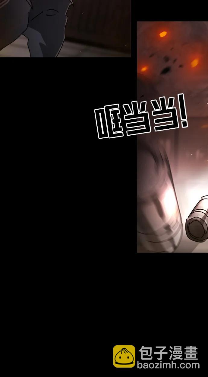 末日危機 - 第92話(2/2) - 6