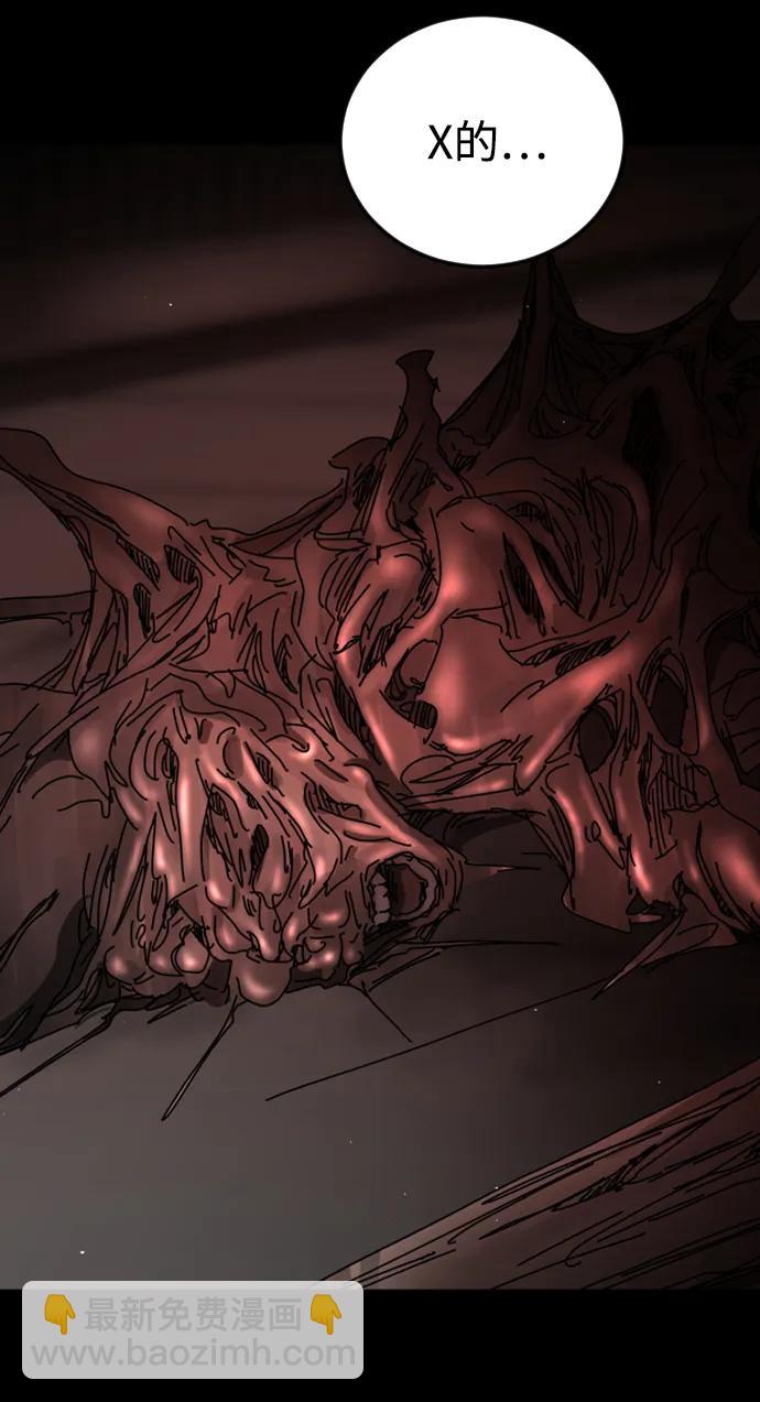 末日危機 - 第92話(2/2) - 2