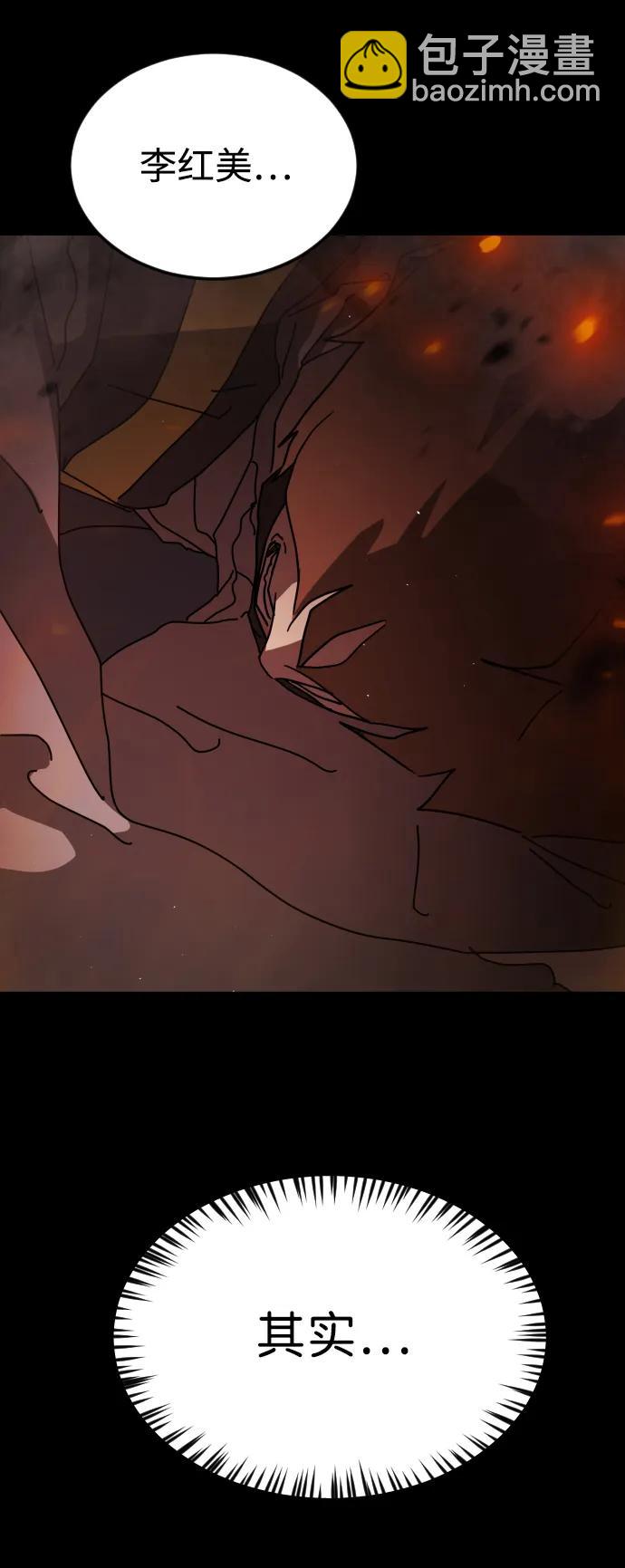 末日危機 - 第92話(2/2) - 3