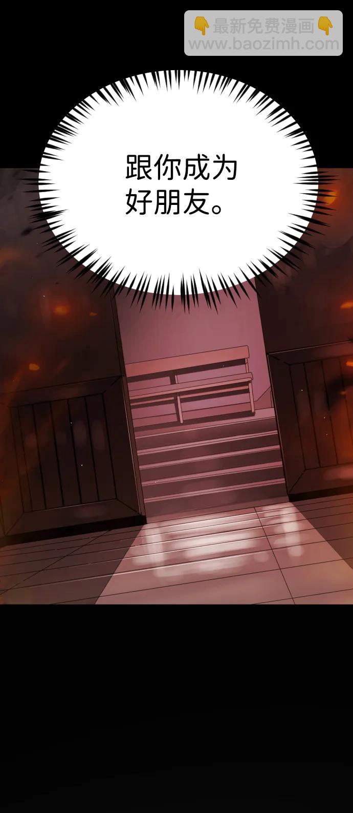 末日危機 - 第92話(2/2) - 5