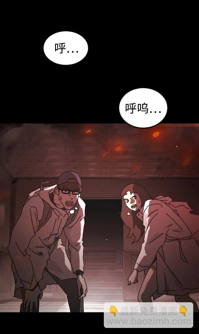 末日危機 - 第92話(1/2) - 8