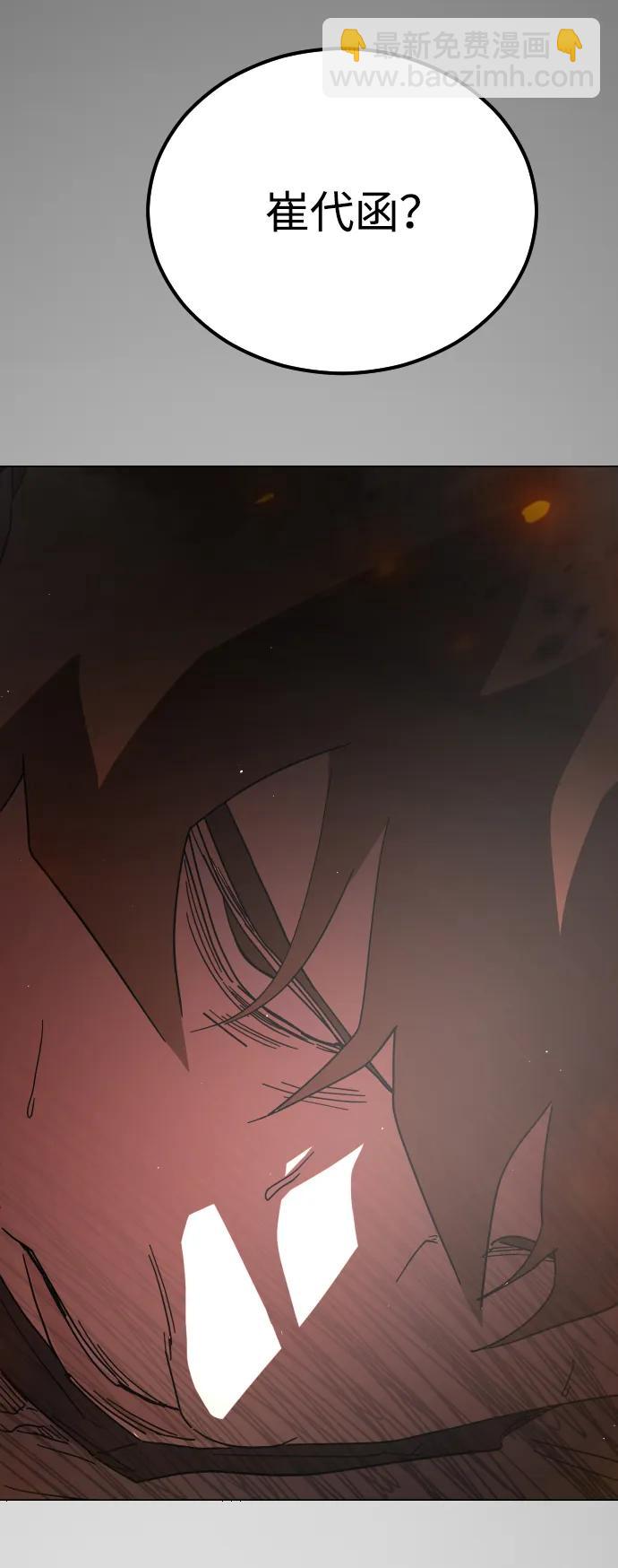 末日危機 - 第92話(2/2) - 7