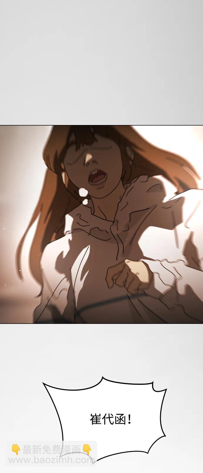 末日危機 - 第92話(2/2) - 1