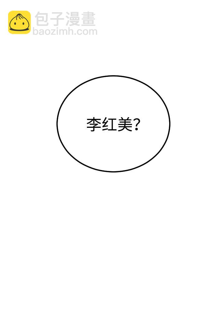 末日危機 - 第92話(2/2) - 4