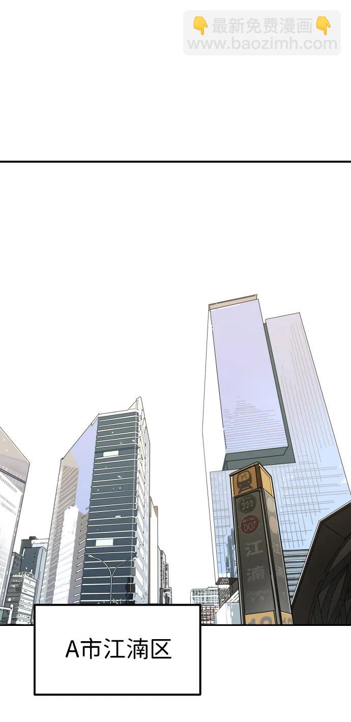 末日危機 - 第92話(2/2) - 5