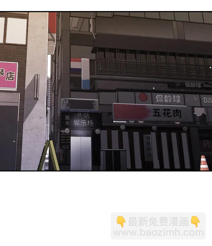 末日危機 - 第92話(2/2) - 7