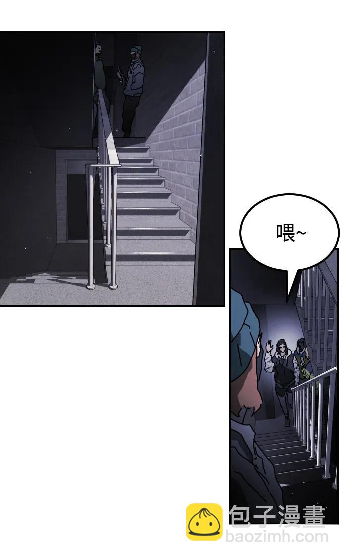 末日危機 - 第92話(2/2) - 1