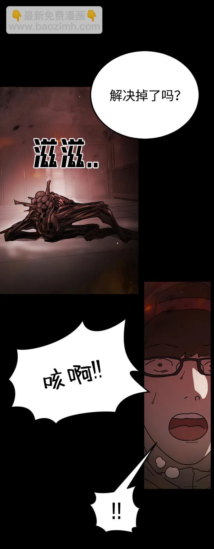 末日危機 - 第92話(1/2) - 1