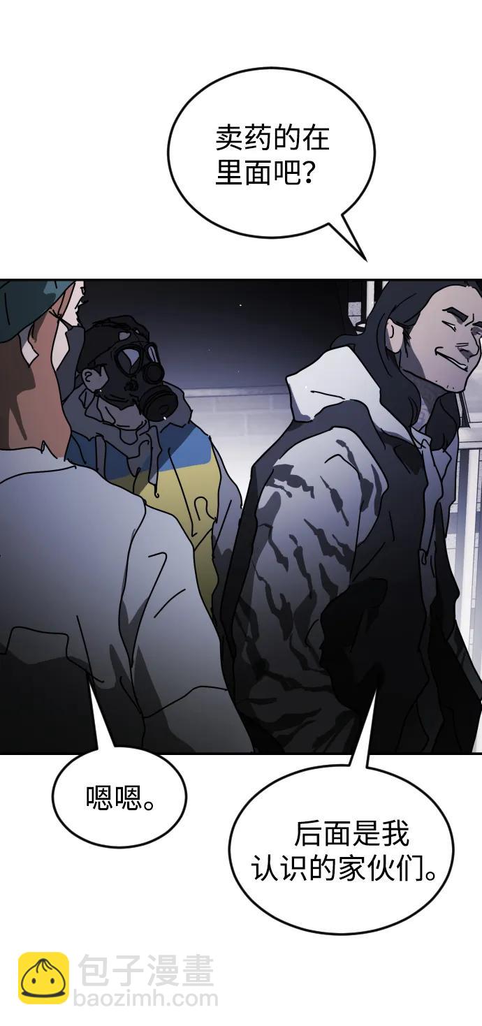 末日危機 - 第92話(2/2) - 2