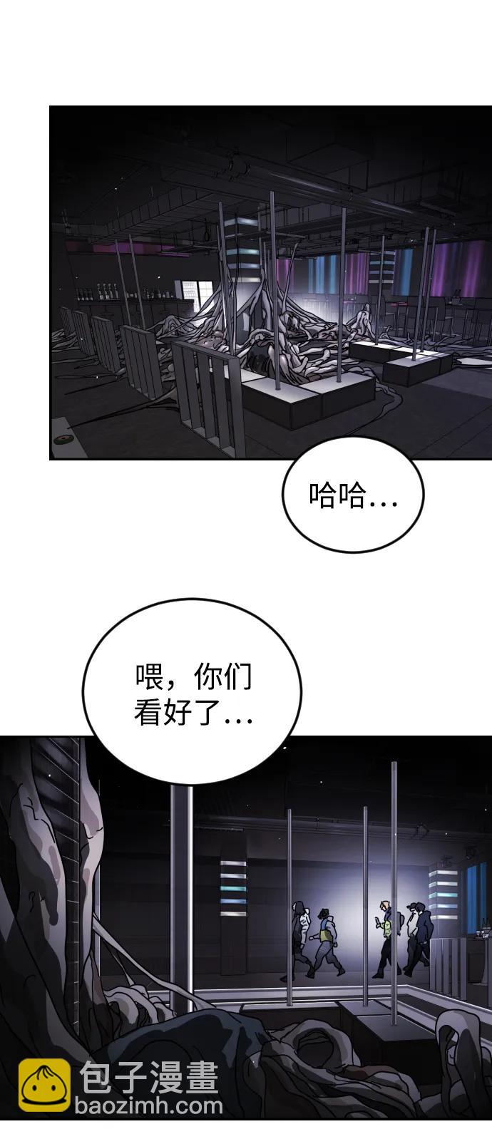 末日危機 - 第92話(2/2) - 3