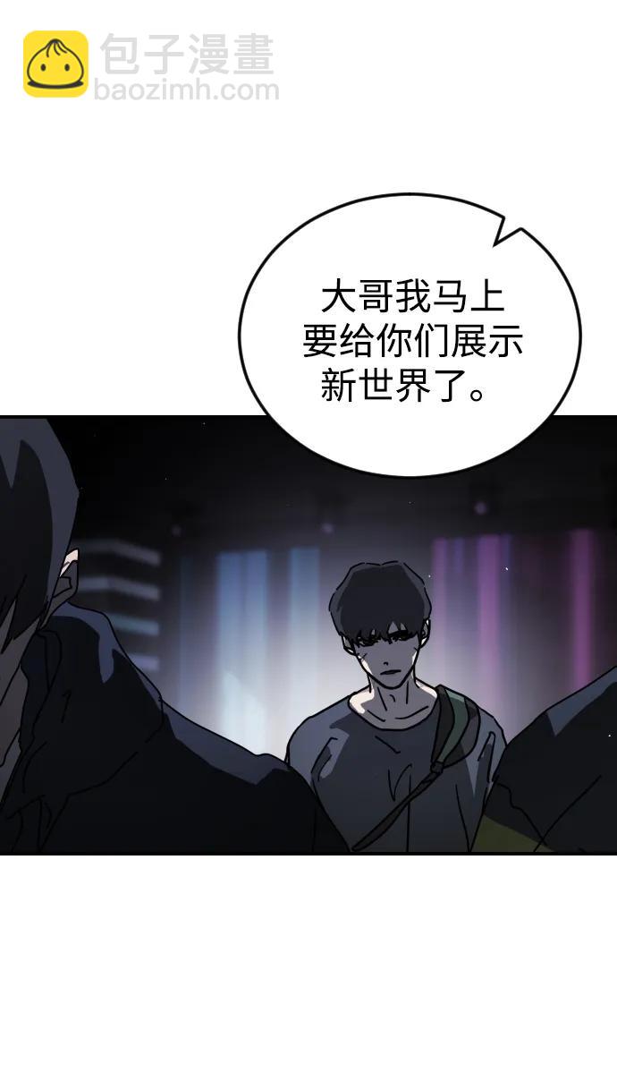 末日危機 - 第92話(2/2) - 4