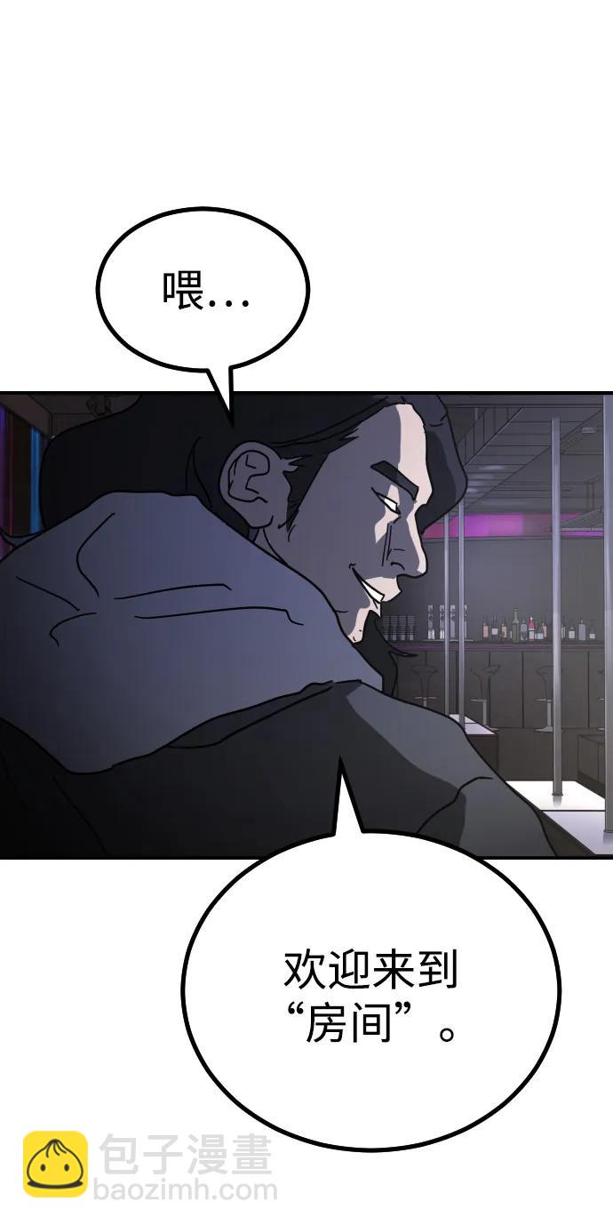 末日危機 - 第92話(2/2) - 6