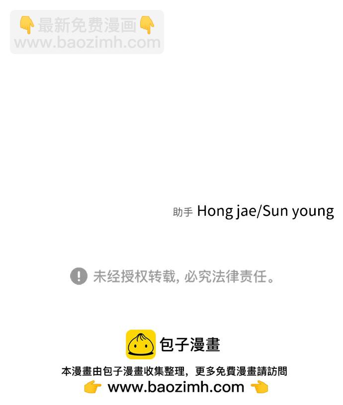 末日危機 - 第92話(2/2) - 7