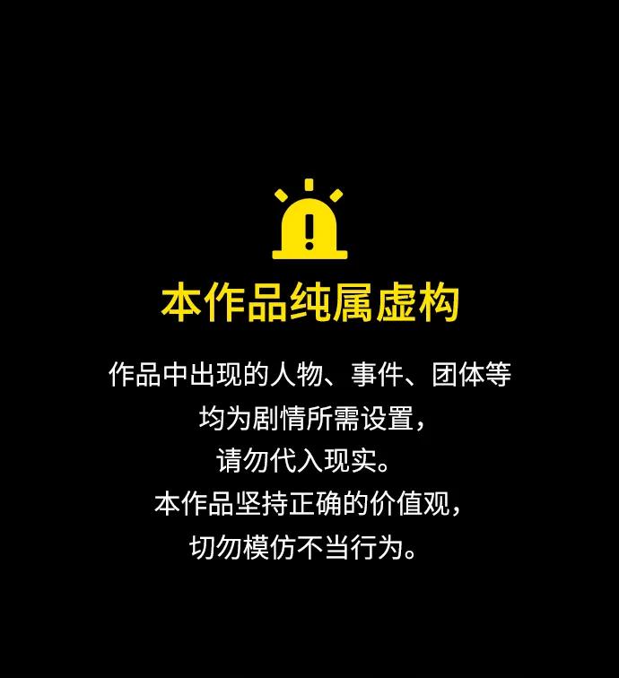 末日危機 - 第94話(1/2) - 1