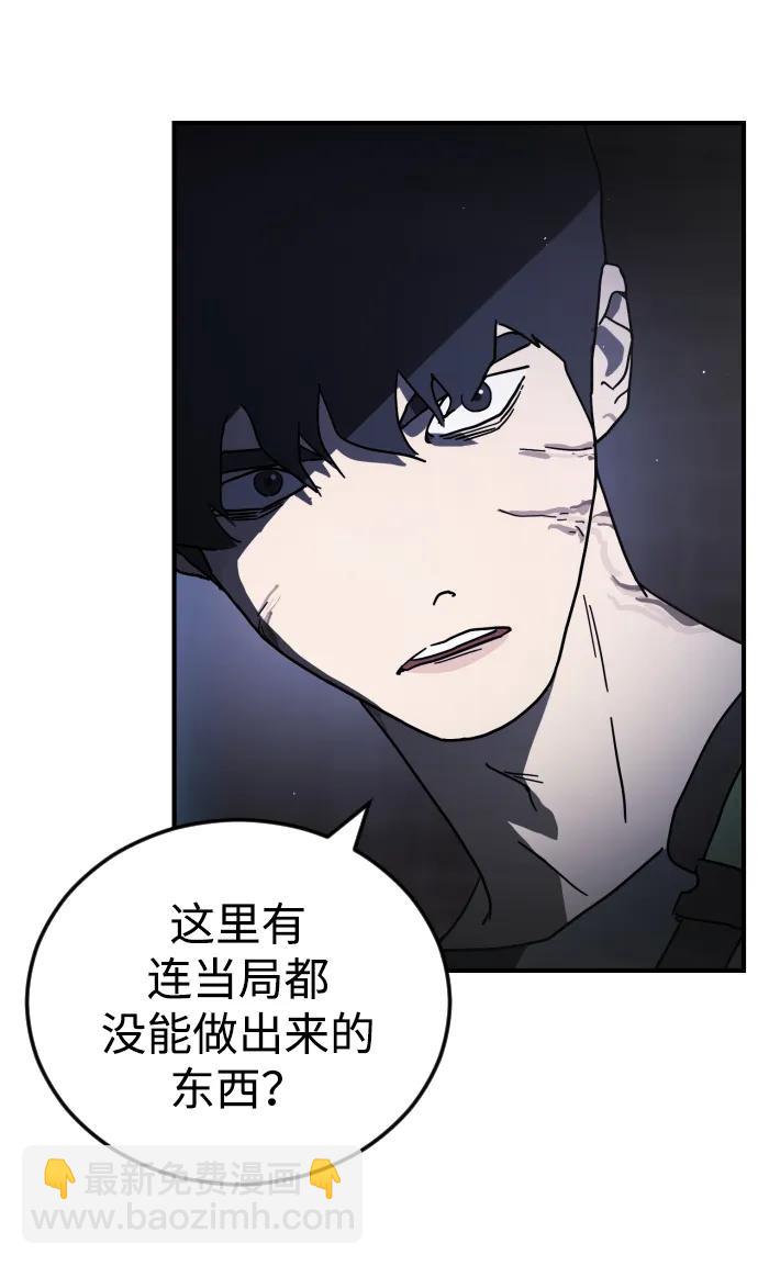 末日危機 - 第94話(1/2) - 2