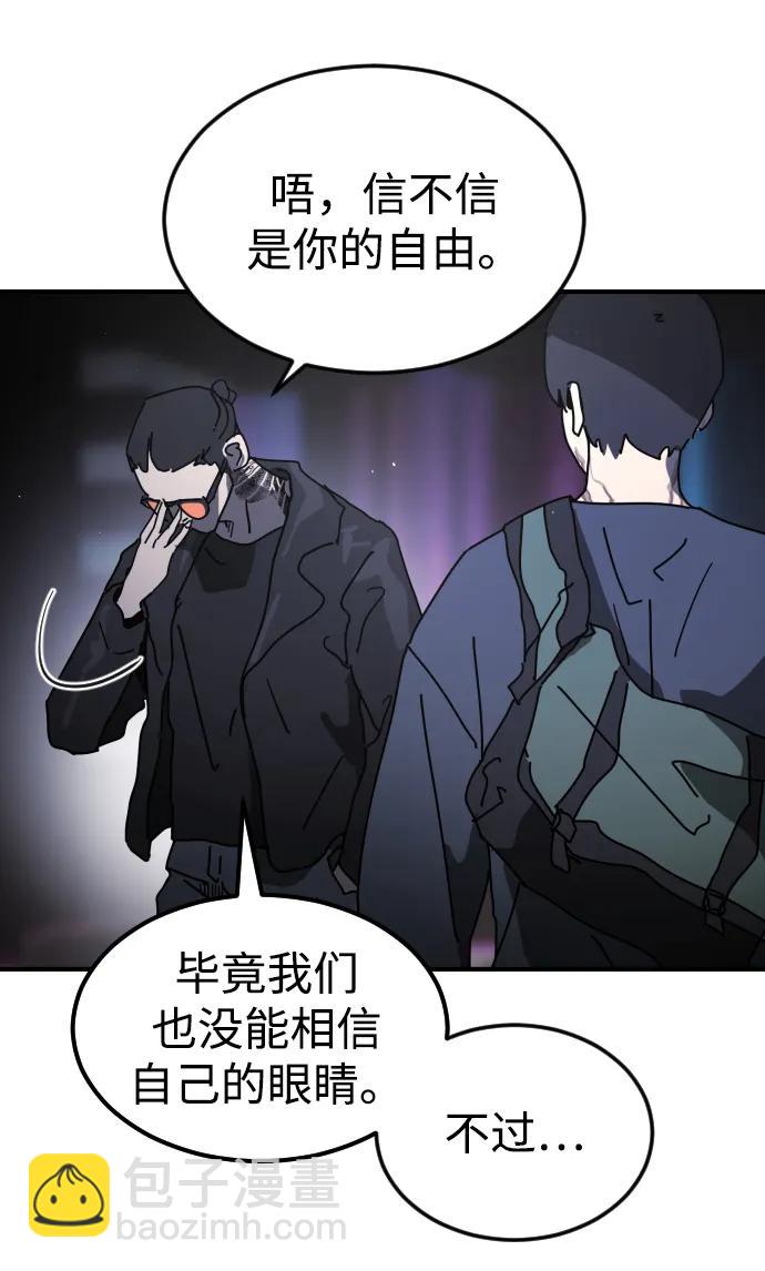 末日危機 - 第94話(1/2) - 3