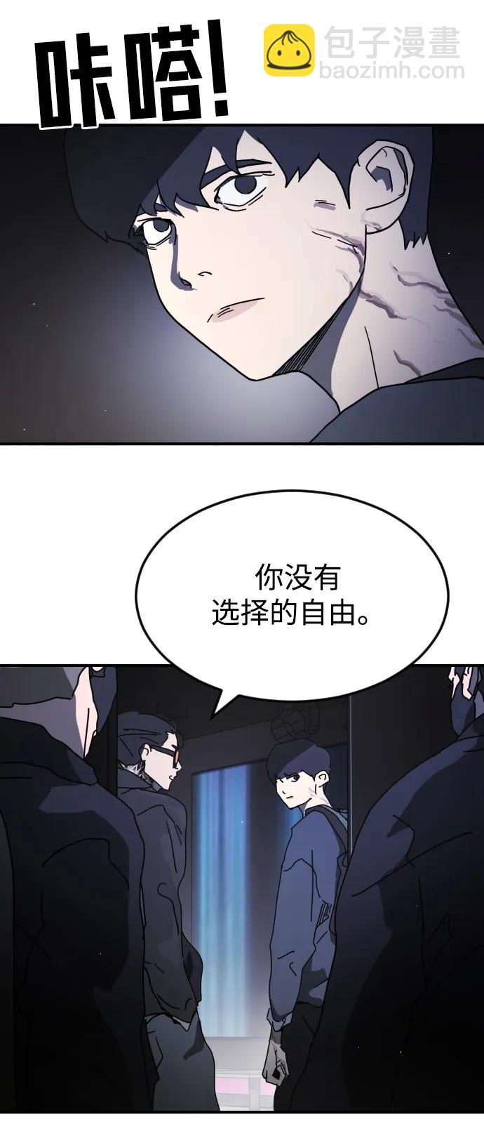 末日危機 - 第94話(1/2) - 4