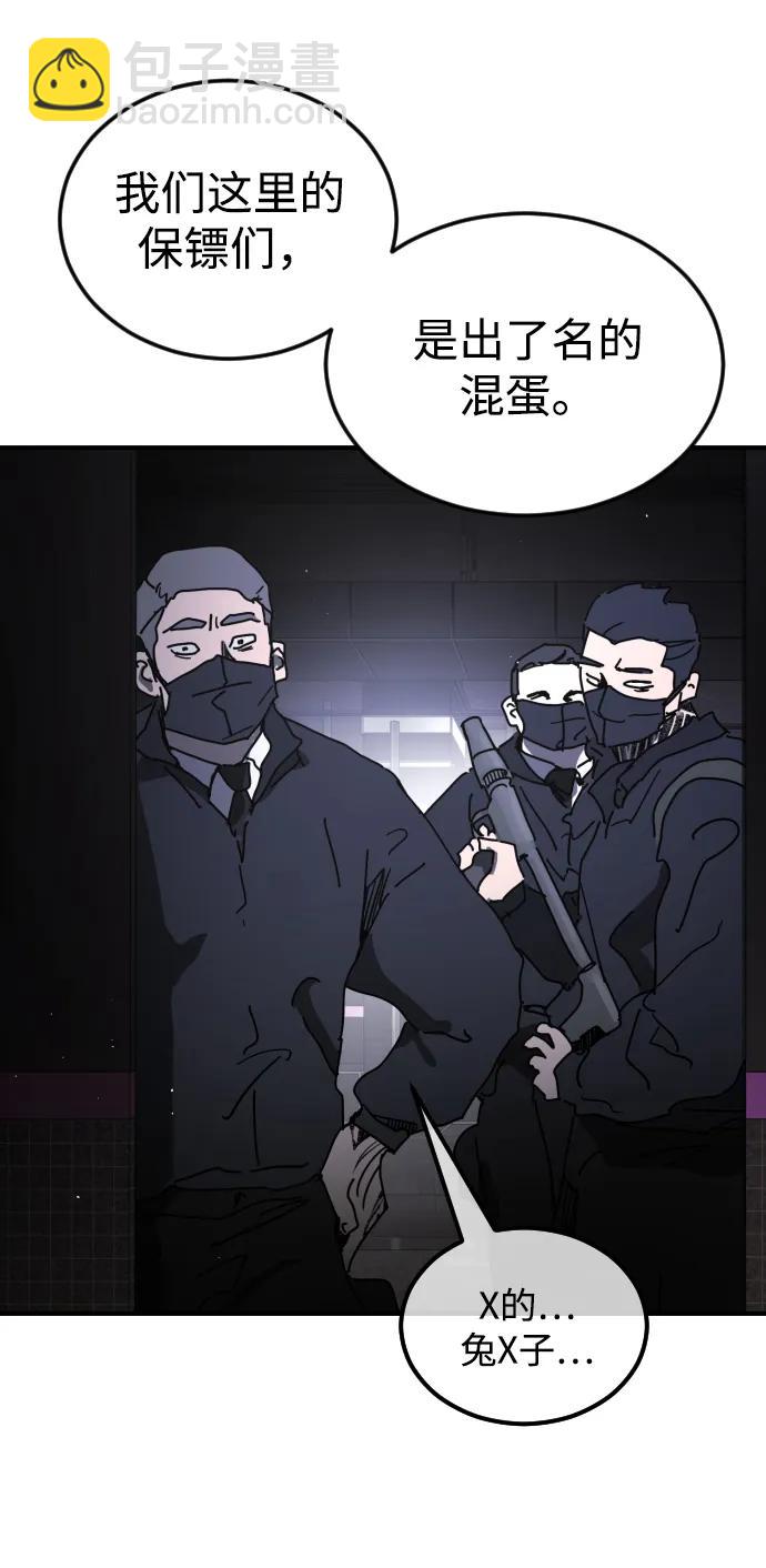 末日危機 - 第94話(1/2) - 5