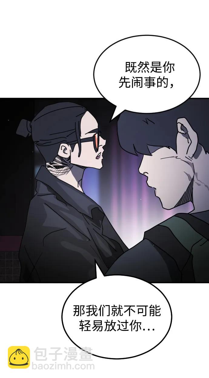 末日危機 - 第94話(1/2) - 6