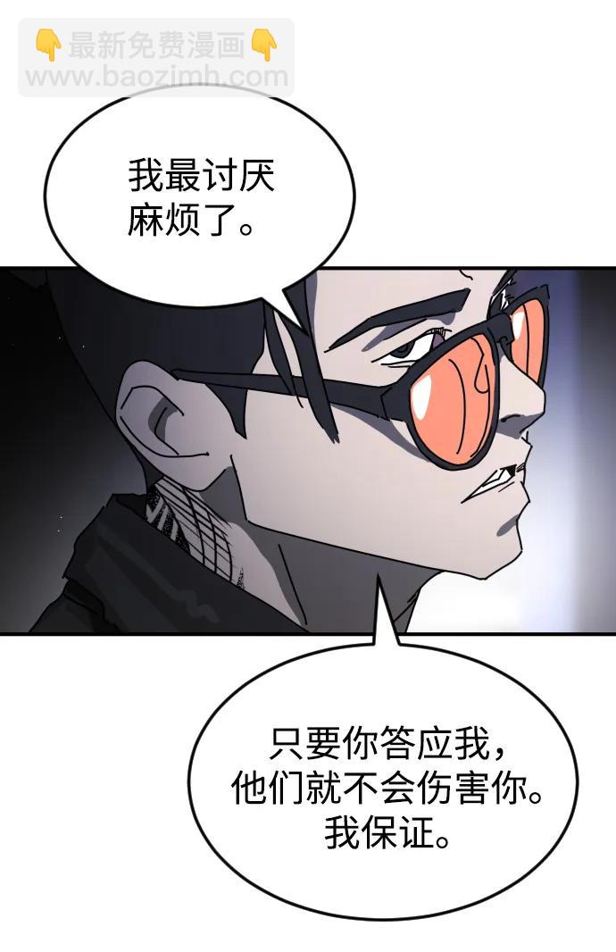 末日危機 - 第94話(1/2) - 7