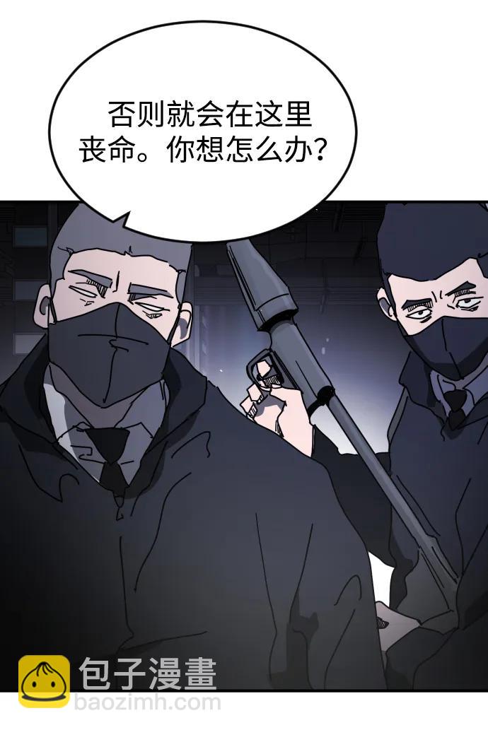 末日危機 - 第94話(1/2) - 8