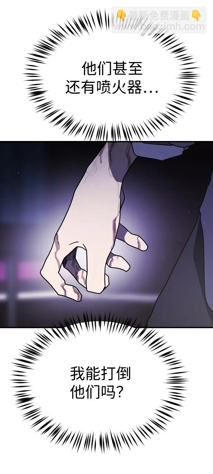 末日危機 - 第94話(1/2) - 2