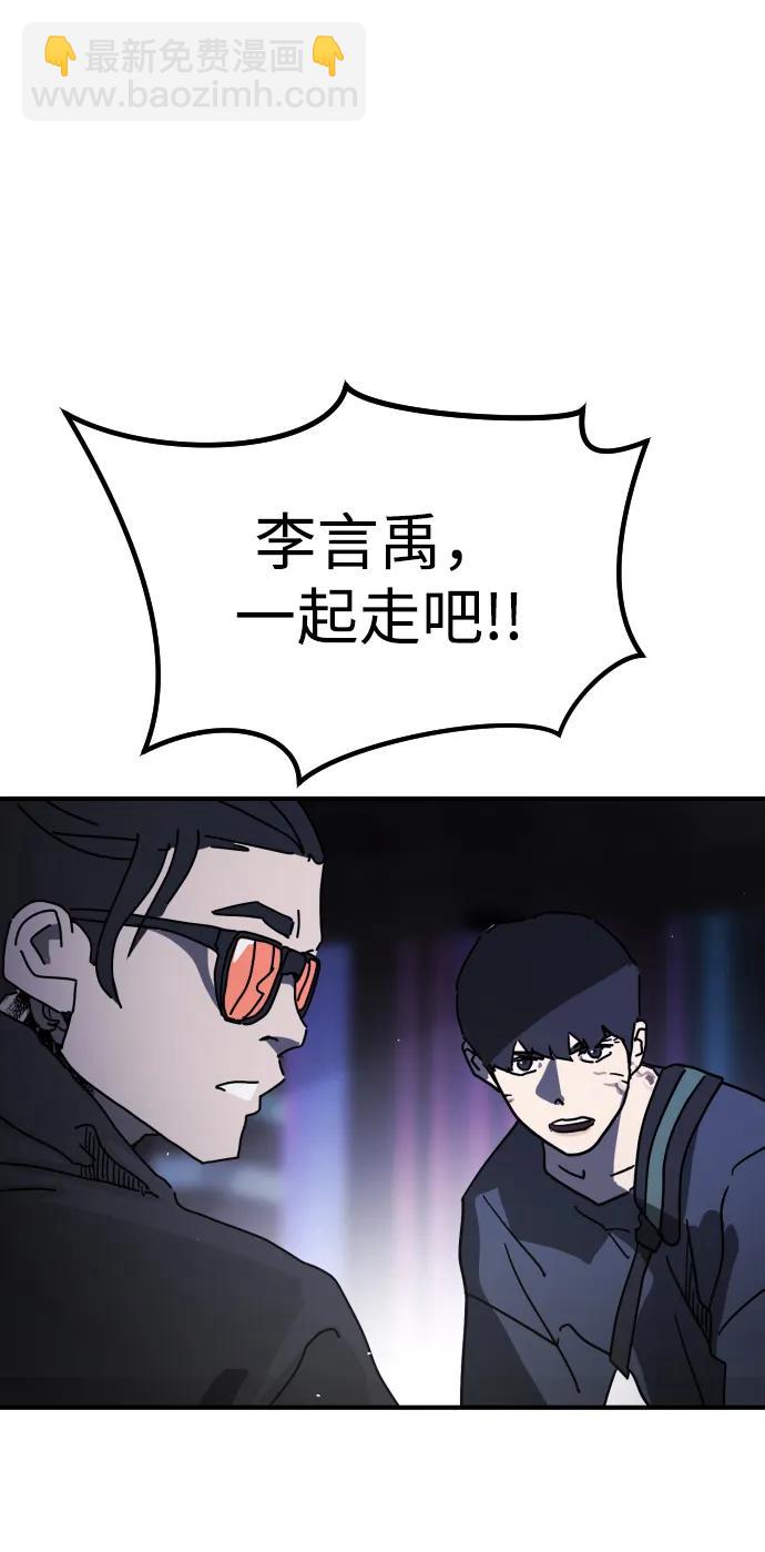 末日危機 - 第94話(1/2) - 3