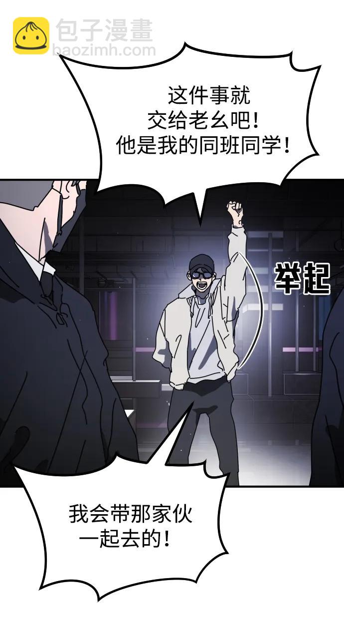 末日危機 - 第94話(1/2) - 4