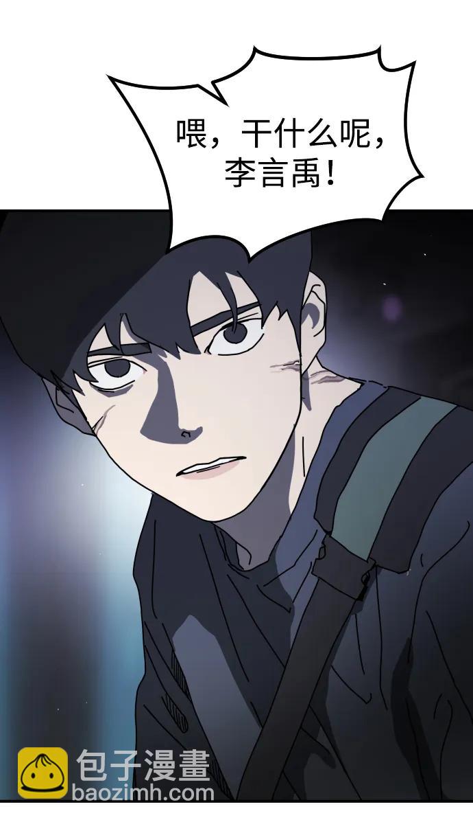 末日危機 - 第94話(1/2) - 5