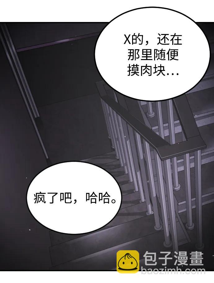 末日危機 - 第94話(1/2) - 1