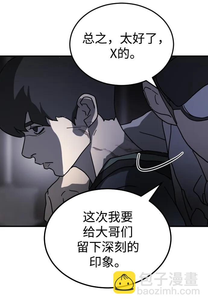 末日危機 - 第94話(1/2) - 2