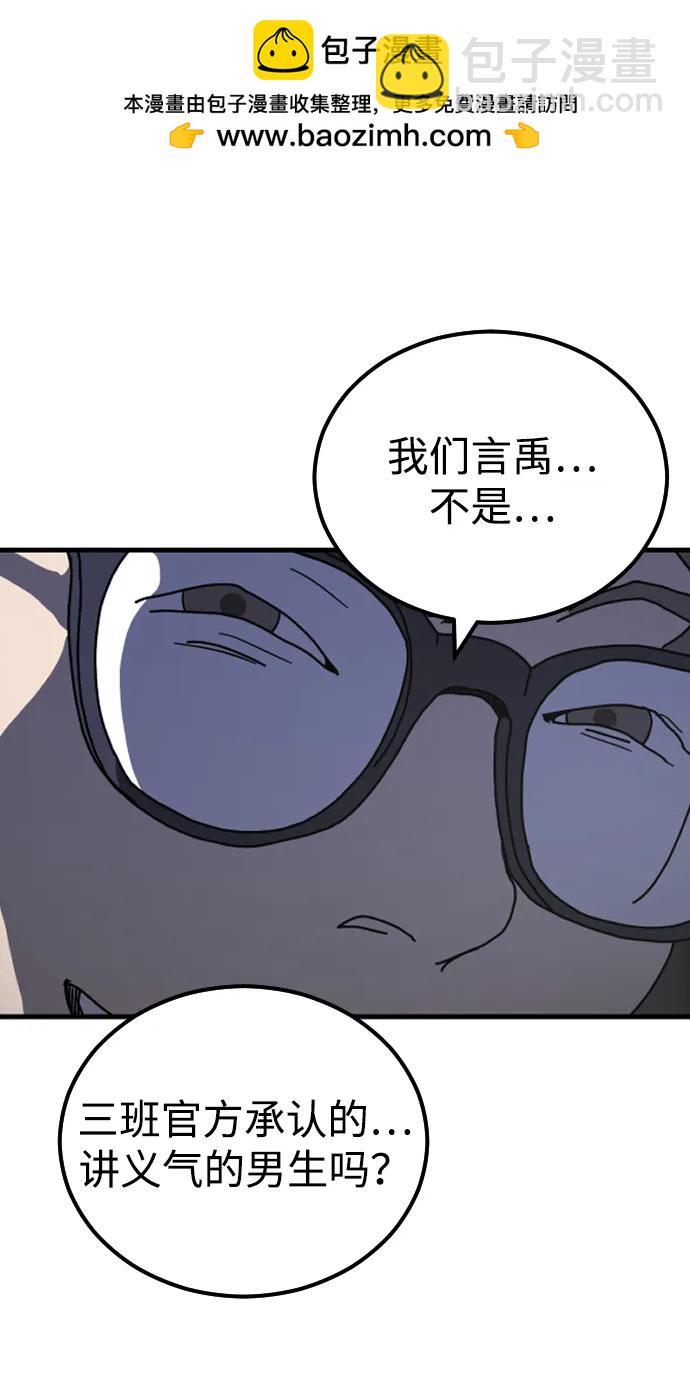 末日危機 - 第94話(1/2) - 5