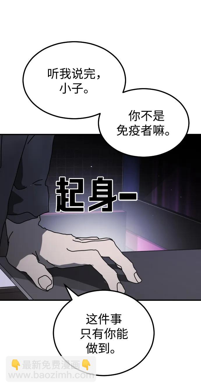 末日危機 - 第94話(1/2) - 3