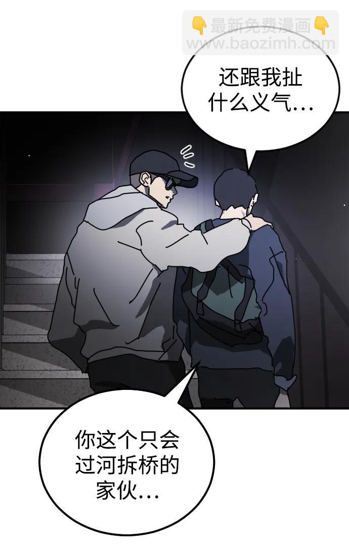 末日危機 - 第94話(1/2) - 6