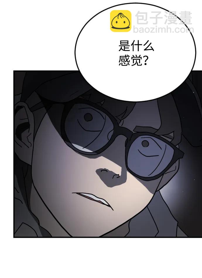 末日危機 - 第94話(1/2) - 8