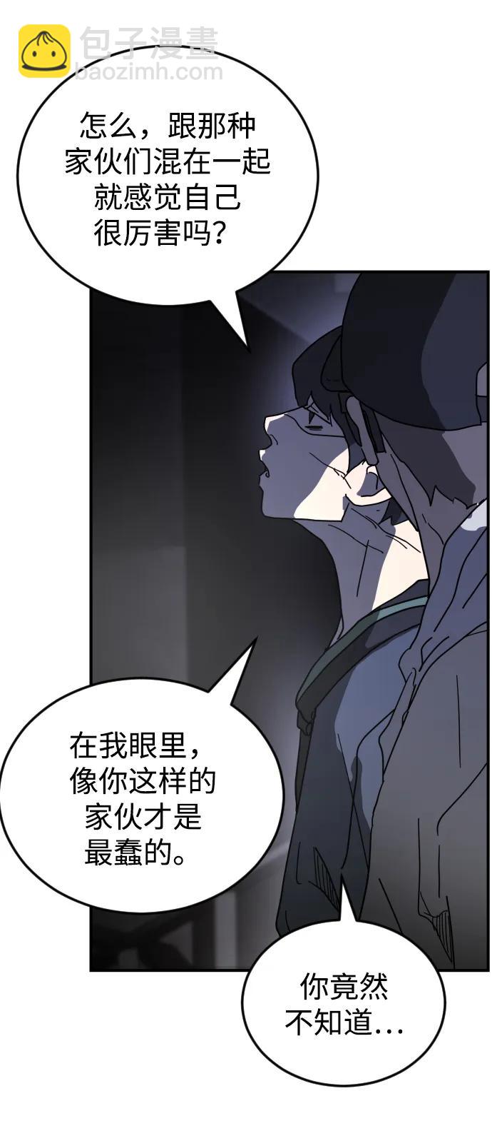 末日危機 - 第94話(1/2) - 1