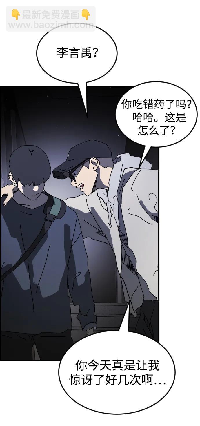 末日危機 - 第94話(1/2) - 2